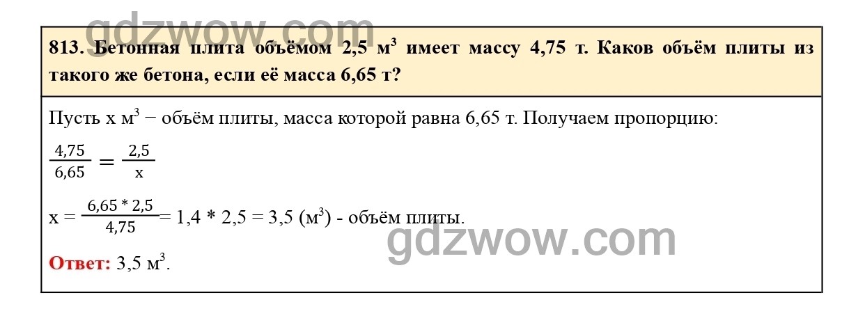 Номер 819 - ГДЗ по Математике 6 класс Учебник Виленкин, Жохов, Чесноков, Шварцбурд 2020. Часть 1 (решебник) - GDZwow